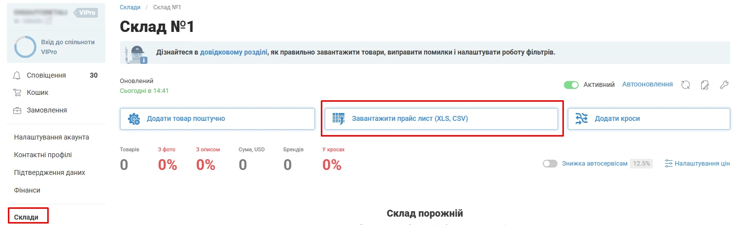 AutoPro_setting.webp