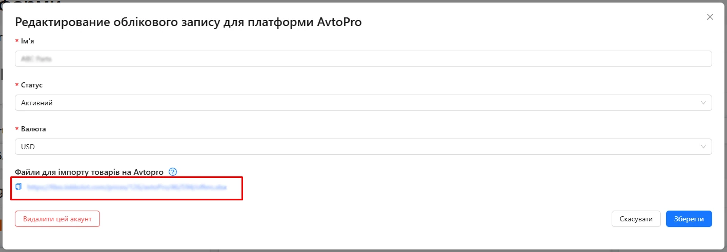 AutoPro_xml.webp