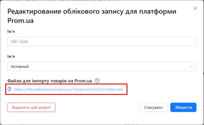 Prom_xml.webp