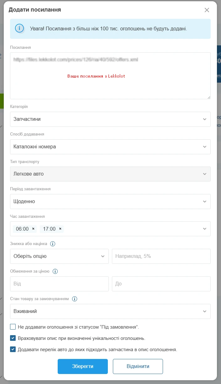 Ria_imp_seting.webp